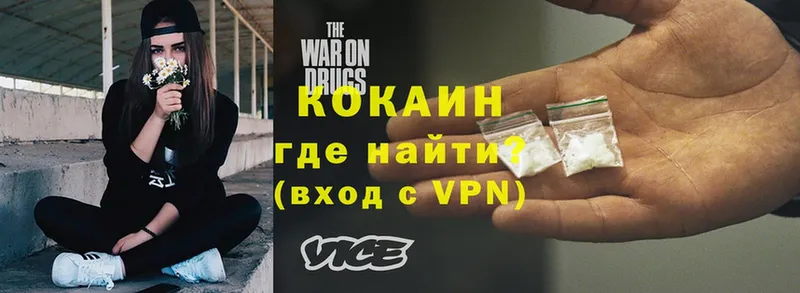 наркота  Опочка  Кокаин VHQ 