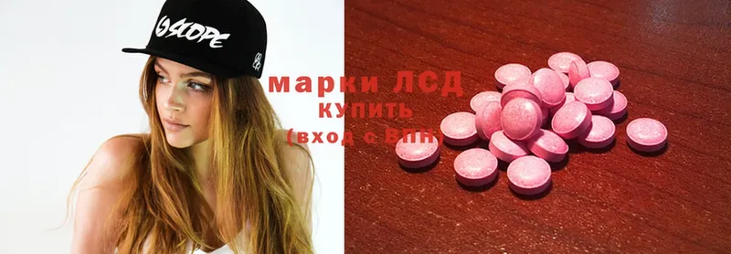 что такое наркотик  hydra tor  ЛСД экстази ecstasy  Опочка 